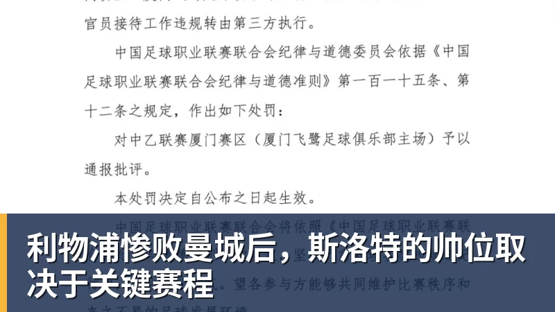 世界杯:葡萄牙绝杀克罗地亚晋级16强,争议绝平球因越位无效 - PG官方网站 - PG(中国)一站式游戏服务平台