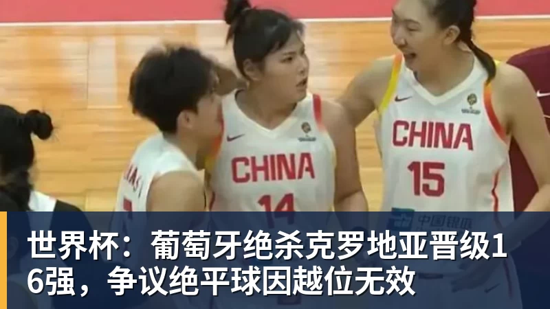 CCTV5直播!卡塔尔只派出二阵,男篮拒绝爆冷 - PG官方网站 - PG(中国)一站式游戏服务平台
