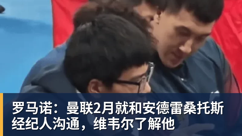 陈涛赛后讲话:如果把目标定为冲超,这种客场表现拿什么冲? - PG官方网站 - PG(中国)一站式游戏服务平台