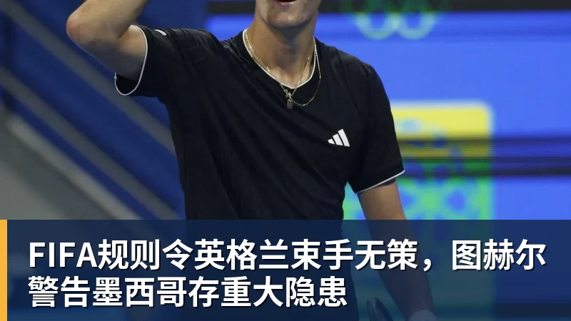 U23国足噩梦开局!亚运会4战朝鲜均丢球,防线7人集体梦游 - PG官方网站 - PG(中国)一站式游戏服务平台