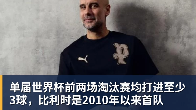 黄石队主场迎战十堰武当队,9000张门票75秒售罄!有球迷紧张到抢到外地门票 - PG官方网站 - PG(中国)一站式游戏服务平台