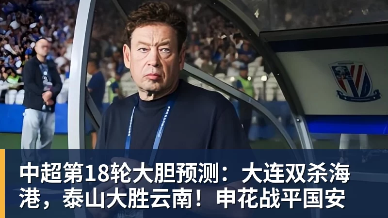 上任就点名引援!德泽尔比引援锁定旧将,但引援前提是避免降级 - PG官方网站 - PG(中国)一站式游戏服务平台