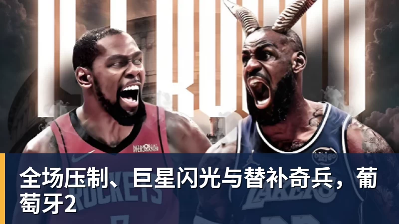 欧洲升班马表现：格罗索位居榜首 - PG官方网站 - PG(中国)一站式游戏服务平台