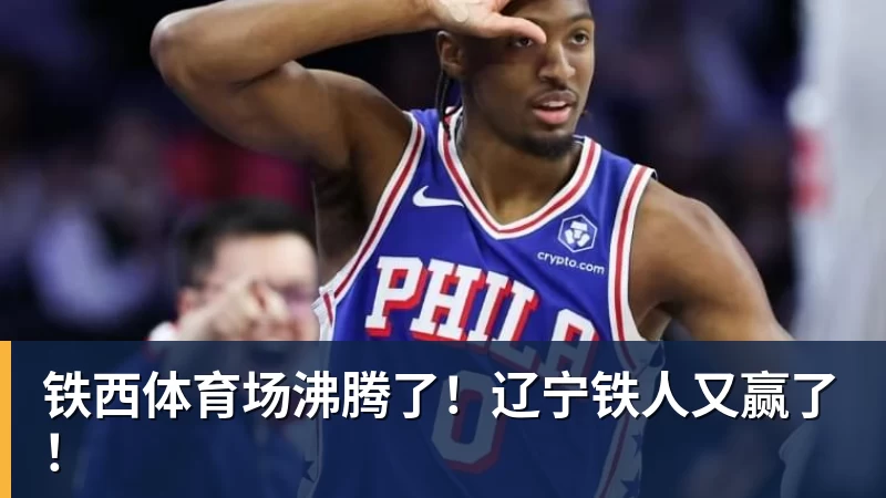 为大巴黎第211次出场，维蒂尼亚：追平保莱塔的出场数很开心 - PG官方网站 - PG(中国)一站式游戏服务平台
