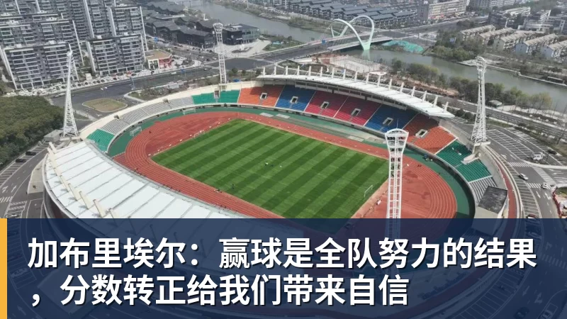 亚冠精英联赛扩军,亚足联或优先考虑扩大参赛联赛范围 - PG官方网站 - PG(中国)一站式游戏服务平台