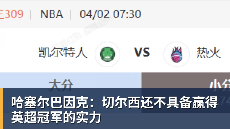 科瓦奇赛后得知前助教赫尔曼去世:非常悲痛,他是一个了不起的人 - PG官方网站 - PG(中国)一站式游戏服务平台