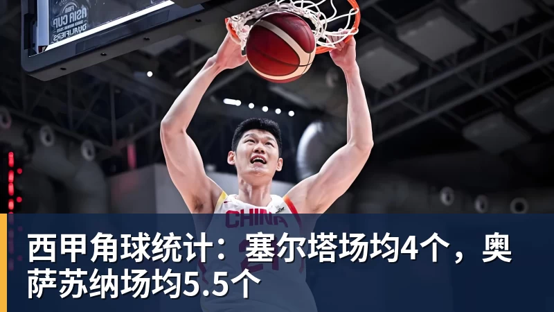 调整!8月27日晚间央视直播世预赛有变,中国男篮客场决战东道主 - PG官方网站 - PG(中国)一站式游戏服务平台