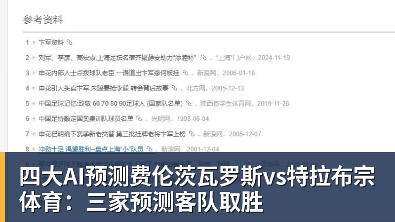 莫雷托：马丁内利转会利雅得新月已敲定，球员将在未来几小时启程 - PG官方网站 - PG(中国)一站式游戏服务平台