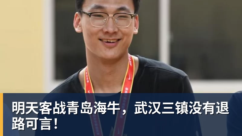 官方：海牛vs国安的比赛调整至10月9日1935进行 - PG官方网站 - PG(中国)一站式游戏服务平台