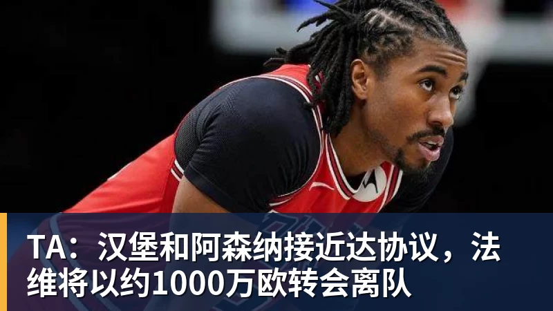 皮科利可能缺阵对阵萨索洛?瓦诺利研究战术解决方案 - PG官方网站 - PG(中国)一站式游戏服务平台