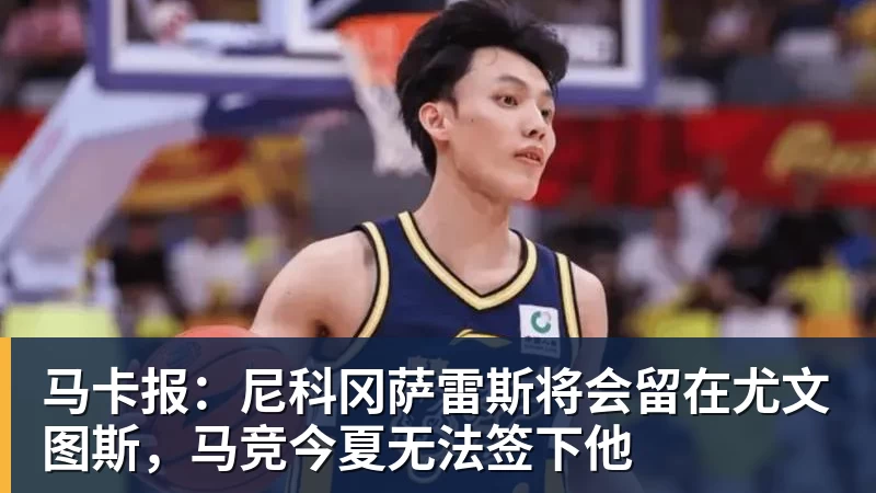 记者：水晶宫将截胡维拉签下厄瓜多尔后卫奥多涅斯 - PG官方网站 - PG(中国)一站式游戏服务平台