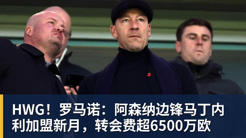 TA：汉堡和阿森纳接近达协议，法维将以约1000万欧转会离队 - PG官方网站 - PG(中国)一站式游戏服务平台