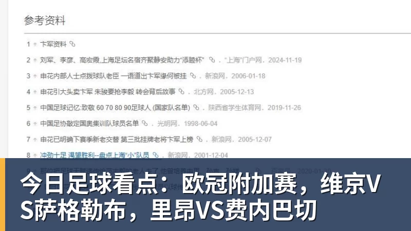 记者：泰山队已经抵达上海，明日唐田和瓦科出席赛前发布会 - PG官方网站 - PG(中国)一站式游戏服务平台