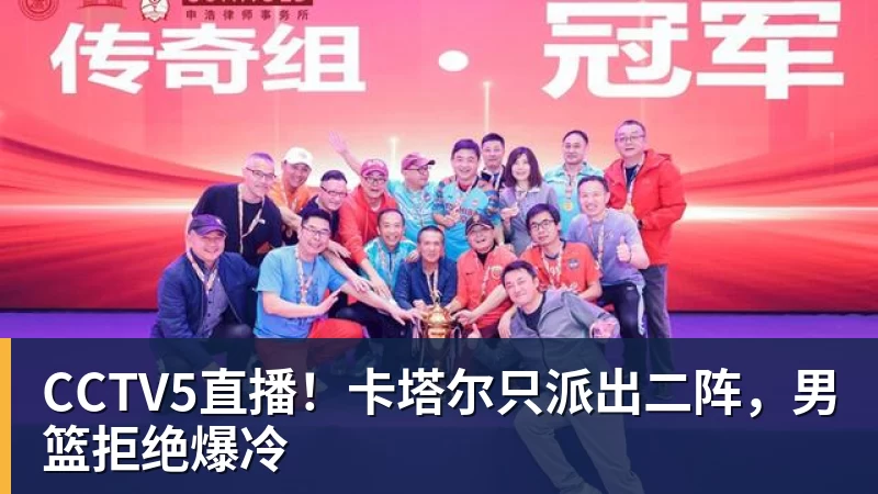 曾效力皇马5年！34岁巨星自由身加盟意甲劲旅+签约1年 生涯夺38冠 - PG官方网站 - PG(中国)一站式游戏服务平台