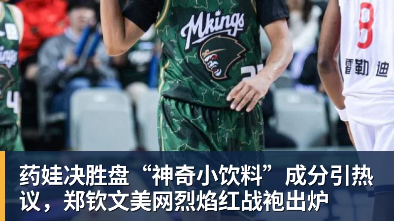 蓝军首秀如何评价大马丁全场4次扑救，无奈丢3球，仍获评8.4分 - PG官方网站 - PG(中国)一站式游戏服务平台