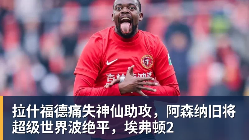 冲击6大目标!郑钦文vs斯维托丽娜,CCTV5直播,一隐患或成胜负手 - PG官方网站 - PG(中国)一站式游戏服务平台