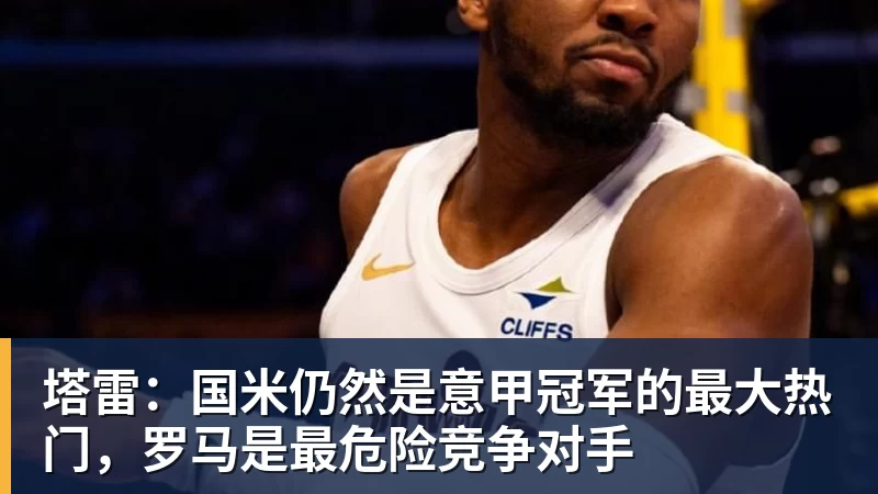 刘翔深夜再发文：继续搞笑吧，我一直没有离开，并不是我不想走，而是你没让我走 - PG官方网站 - PG(中国)一站式游戏服务平台