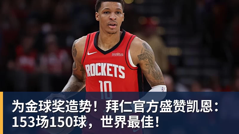 切尔西43布莱顿全场数据：射门1715，射正66，蓝军控球率仅26% - PG官方网站 - PG(中国)一站式游戏服务平台