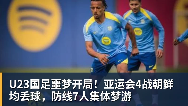欧国联刺激夜:哈兰德双响,C罗哑火,克洛普与哈维上任首秀握手言和 - PG官方网站 - PG(中国)一站式游戏服务平台
