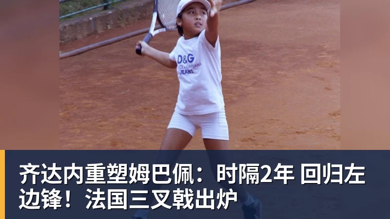 伯恩茅斯完成欧战首秀，英超现20队里仅1支从未踢过欧战 - PG官方网站 - PG(中国)一站式游戏服务平台