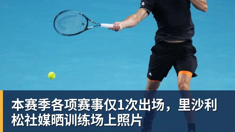 赖特：曼城通过作弊才取得这样的成就，这对正当竞争的对手不公平 - PG官方网站 - PG(中国)一站式游戏服务平台