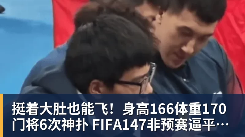 加布里埃尔：赢球是全队努力的结果，分数转正给我们带来自信 - PG官方网站 - PG(中国)一站式游戏服务平台