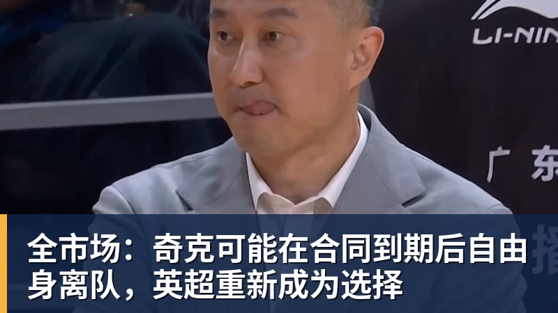 曼联成巴尔德唯一追求者，巴萨改变立场愿出租！签中卫恐需花高价 - PG官方网站 - PG(中国)一站式游戏服务平台