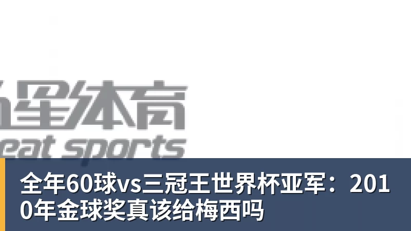 电子新游推荐:金球射手老虎机,免费体验射门乐趣! - PG官方网站 - PG(中国)一站式游戏服务平台