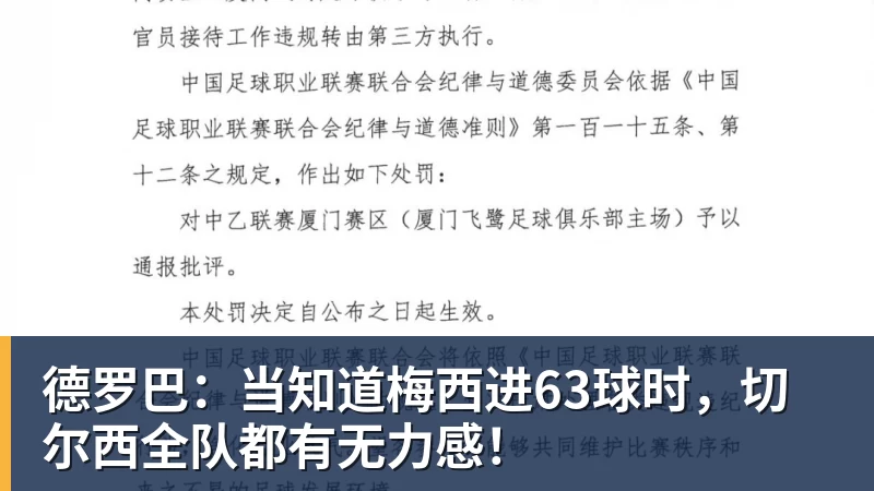 蒯曼捐出60万元赛事奖金,蒯曼父亲说“不用宣传”,汶川地震时4岁的蒯曼就捐出所有零花钱,“小动静”善举藏着“大感动” - PG官方网站 - PG(中国)一站式游戏服务平台