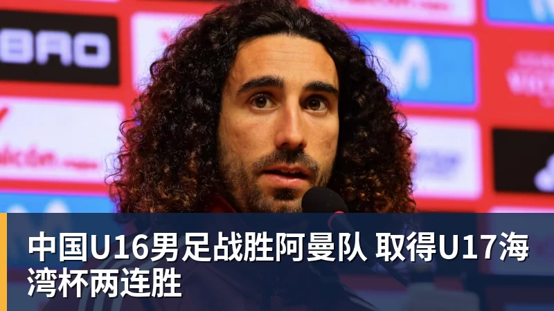 维尼修斯社媒发大笑表情,调侃皇马击败巴萨 - PG官方网站 - PG(中国)一站式游戏服务平台